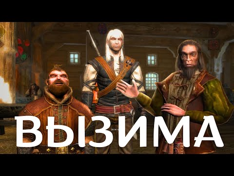 Видео: Спасли старого друга на берегу реки  | The Witcher: Enhanced Edition Director's Cut №4