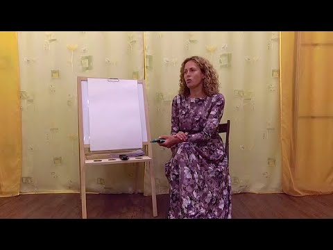 Видео: Целостность. Лекция Екатерины Сокальской (демоверсия)