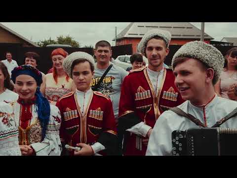 Видео: Полина Валерий (Казачья свадьба) г. Майкоп