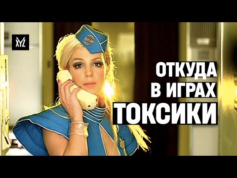 Видео: Как токсики портят игры и что с этим делать — троллинг, токсичные игры и комьюнити