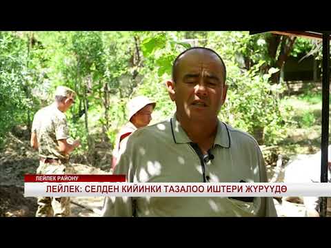 Видео: сел кесепети
