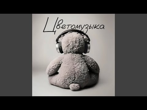 Видео: Зачем тебе такой красивый