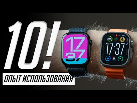 Видео: Главная проблема Apple Watch 10! И это не время работы! Apple Watch 10 vs Ultra 2