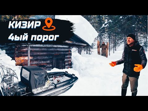 Видео: ВНОВЬ ШТУРМУЕМ ЗИМНИЙ КИЗИР! Пороги, захватывающие дух СИБИРСКИЕ ПЕЙЗАЖИ! | Часть первая