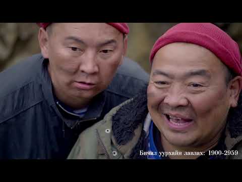 Видео: Атаархуу Аглуу 1