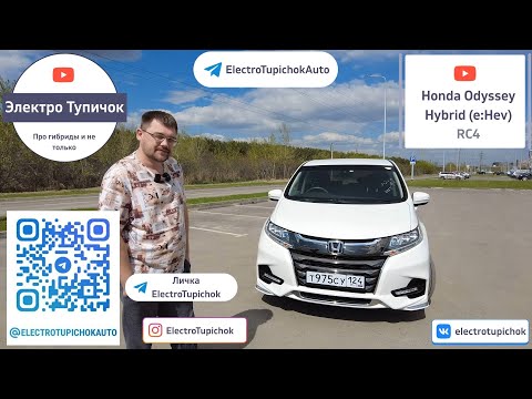 Видео: Санкционочка! Honda Odyssey Hybrid, продолжаем возить гибридов. Слишком длинный обзор!
