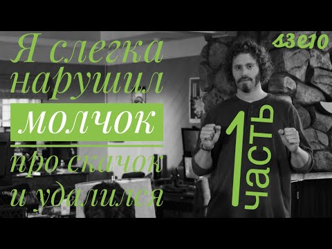 Видео: Часть 1. Скачок левых пользователей и спасение Дудочника. Кремниевая долина 3 сезон. Финал сезона.