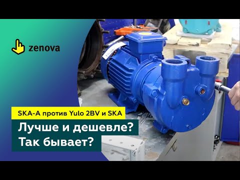 Видео: Лучше и дешевле?? Новый SKA-A против Yulo 2BV и классического SKA