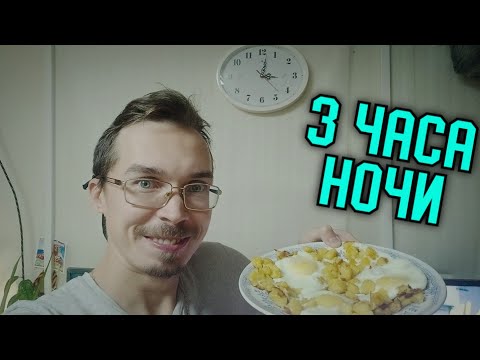 Видео: Ночная хавка на крайнем севере ) годный лайфхак
