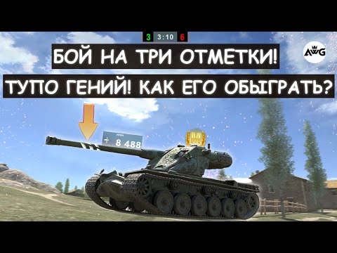 Видео: ОН взял ТРИ ОТМЕТКИ! ГЕНИЙ Выкатил KRANVAGN и Показал ВСЮ ЕГО МОЩЬ в Tanks blitz