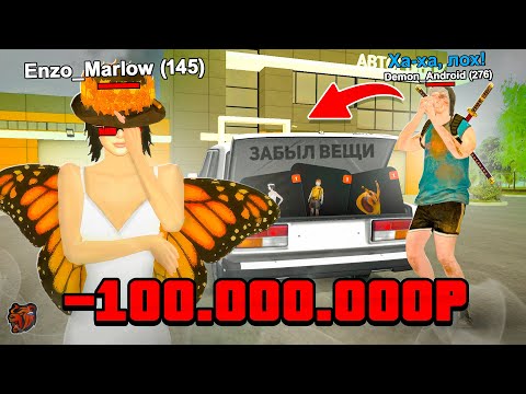 Видео: ПОТЕРЯЛ ДЕНЬГИ ИЗ-ЗА ГЛУПОЙ ОШИБКИ! Вернут ли игроки? БЛЕК РАША / BLACK RUSSIA