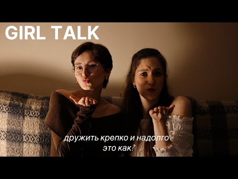 Видео: Как найти друзей во взрослом возрасте?
