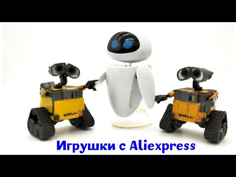 Видео: ИГРУШКИ С ALIEXPRESS Wall-E и EVA. Мини игрушки Валли и Ева.