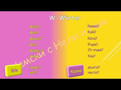 Видео: W -Fragen  Въпроси с въпросителна дума (А1)