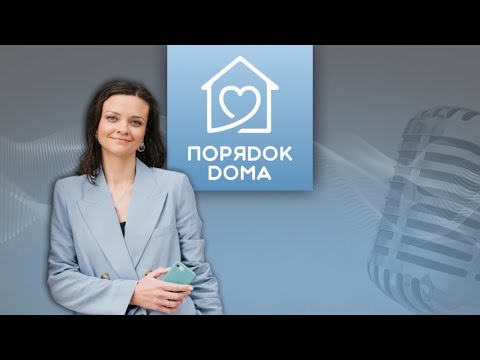 Видео: 5 лайфхаков, как расставаться с вещами без сожаления