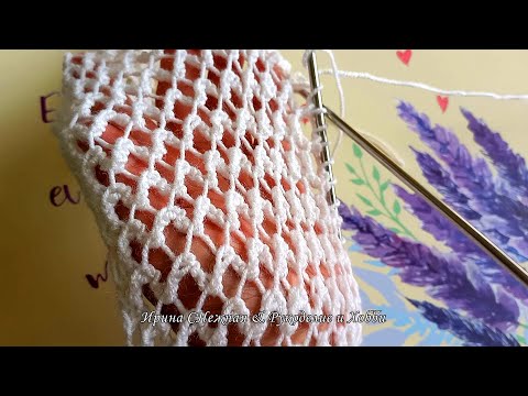 Видео: Классная Сеточка спицами для всех, независимо от опыта