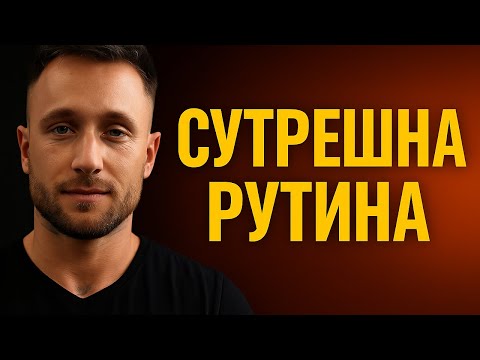 Видео: Направи това...