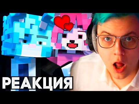 Видео: ПЯТЕРКА СМОТРИТ : WICSUR/БИСКАС - УДАЛИ МЕНЯ (Майнкрафт 3D Клип) / Пятёрка Реакция