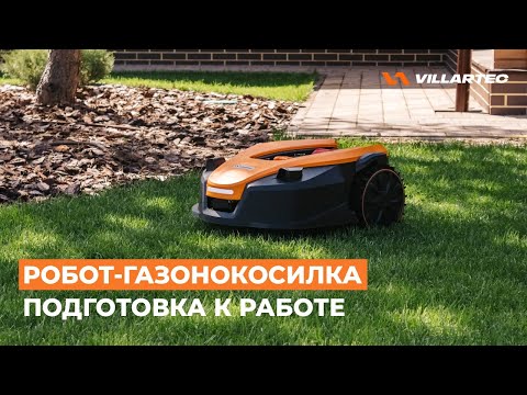 Видео: Установка робота-газонокосилки VILLARTEC