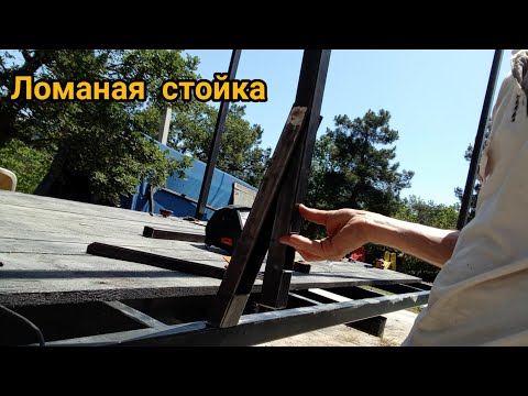 Видео: Съёмная-ломаная стойка для боковой загрузки