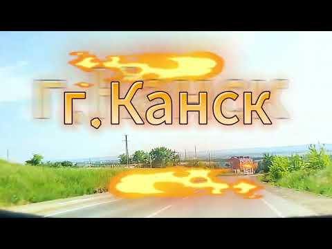 Видео: В отпуск с семьей. Часть 1.# Дорога до Красноярска # Остров Татышев.