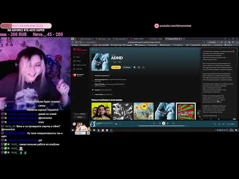 Видео: реакция manenkai на альбом mzlff - ADHD