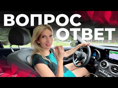 Видео: Риэлтор в США отвечает на вопросы: Курятник на заднем дворе?!