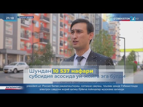 Видео: Ипотека кредити асосида уй-жой сотиб олиш учун янги тизим асосида субсидия ажратилмоқда