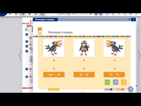 Видео: Сравняване, събиране и изваждане на числата до сто