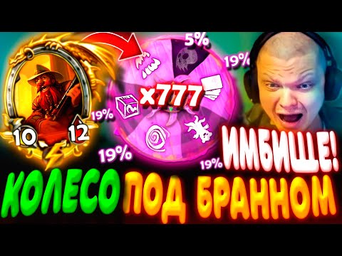 Видео: SilverName. (№611) КОЛЕСО ЙОГГ САРОНА ПОД БРАННОМ - ИМБА ТАКТИКА! Сильвернейм Hearthstone