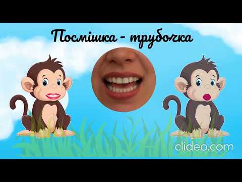 Видео: Артикуляційні вправи  для постановки звука "р"