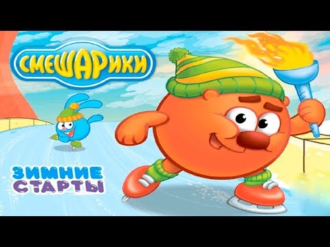 Видео: Смешарики Крош и Друзья Зимние Игры #12 Журнал Копатыча Игровое видео Let's play