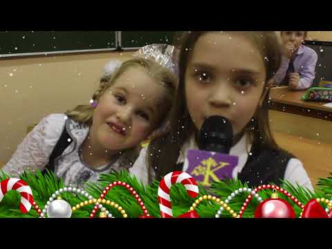 Видео: Новогодний Выпуск