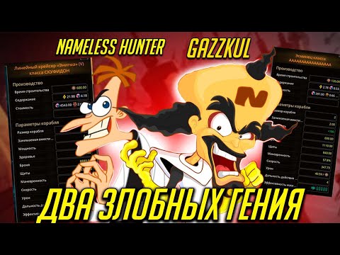 Видео: Сможем ли мы победить Контингенцию в Stellaris? feat Nameless Hunter