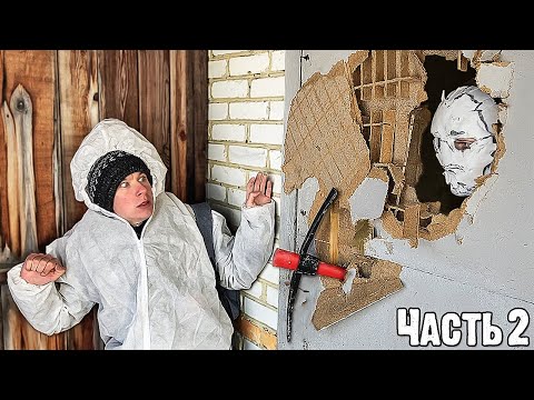 Видео: БРАТ НАБРОСИЛСЯ С КИРКОЙ И СЛОМАЛ ДВЕРЬ ДОМА. СУМАСШЕДШАЯ МАСКА ОДЕРЖИМОСТИ SCP ЗАБРАЛА РАЗУМ