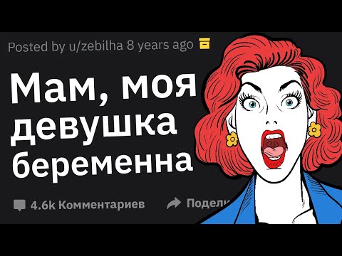 Видео: Какой Самый Неловкий Разговор у Вас Был с Родителями?