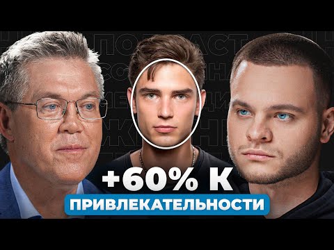 Видео: ЭТО НЕ ПРО ВНЕШНОСТЬ! 7 триггеров влечения.