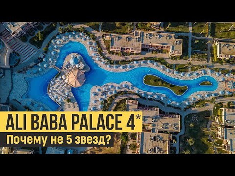 Видео: Ali Baba Palace 4*, Египет, Хургада. Обзор отеля.