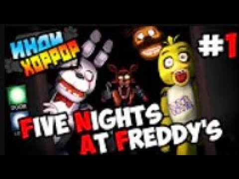 Видео: СУМАШЕДШИЙ БОННИ FIVE NIGHTS AT FREDDY'S (1 СЕРИЯ)