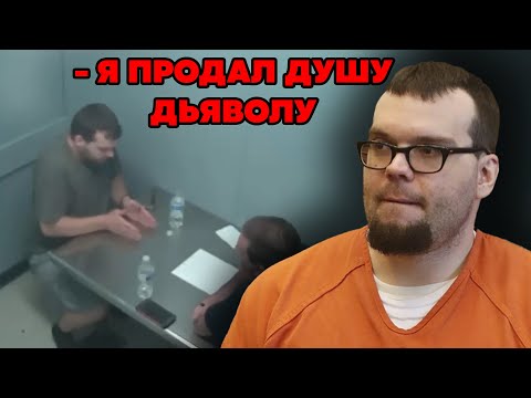 Видео: Сделка с дьяволом / Допрос Джордана ДеХэйвена