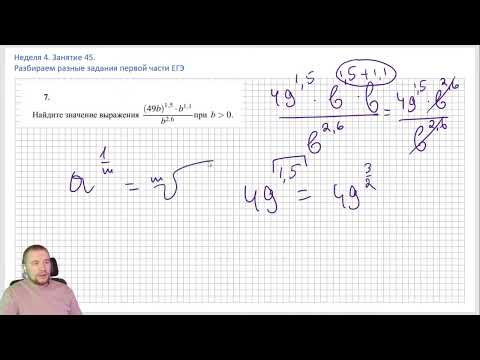 Видео: Сдай Профиль. Курс по подготовке к ЕГЭ на 70+ за 4 месяца. 15 неделя, 44 занятие