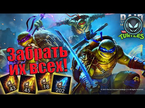 Видео: 🔥Леонардо гарант, большой призыв, хомяки худеют в этот Х15-20-25 | Gray plays | Raid SL