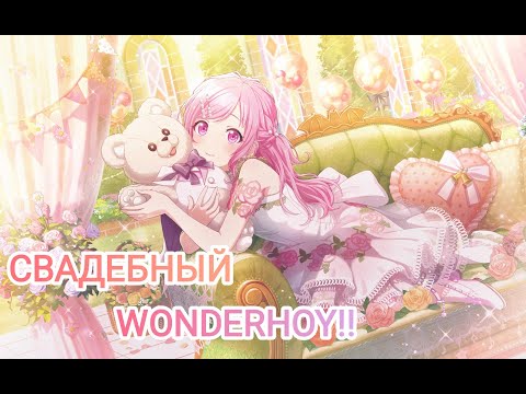 Видео: ЭМУ ОПЯТЬ БЫЛА СИЛЬНЕЕ МЕНЯ!! | SEKAI Colorful Stage | To You, My Caring Companion