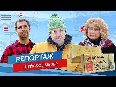 Видео: Репортаж из Шуи. Выпуск №2