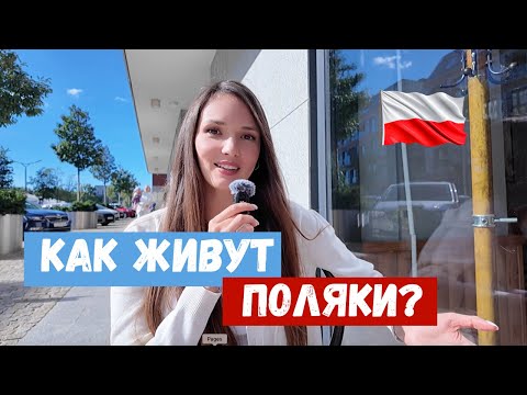 Видео: Как живут поляки? Самый лучший район в Гданьске! 🇵🇱
