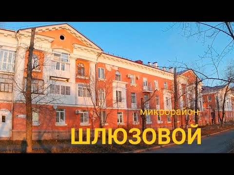 Видео: м-н ШЛЮЗОВОЙ, Тольятти, эко-парк, ансамбль застройки