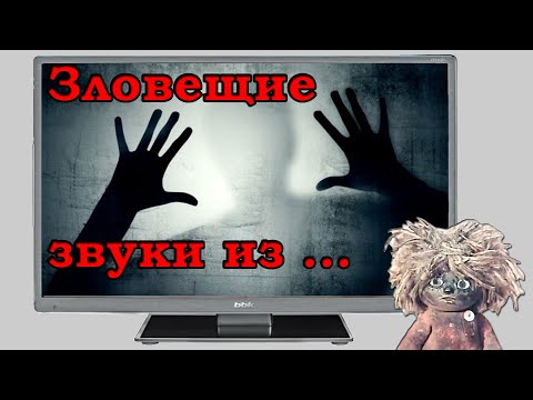 Видео: Монитор издает посторонние звуки.