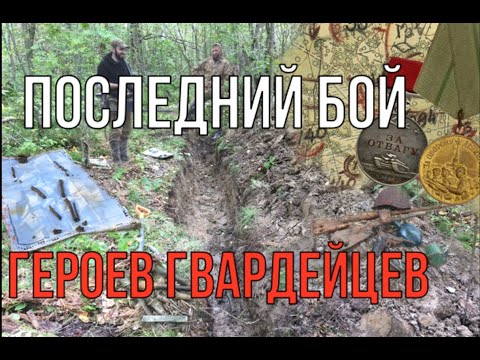 Видео: Траншея полная погибших героев! Приняли последний бой.