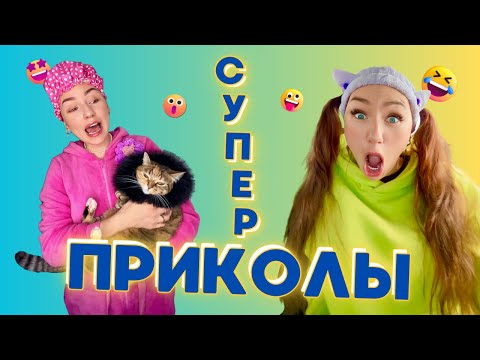 Видео: 🍿СУПЕР ПРИКОЛЫ! 🤣 Смешные ШОРТСЫ про семью #shorts