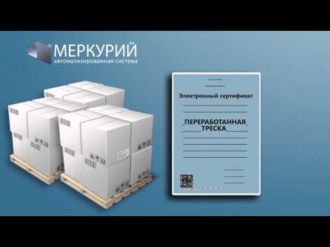 Видео: Меркурий в рыбной отрасли. Инструкция по применению.